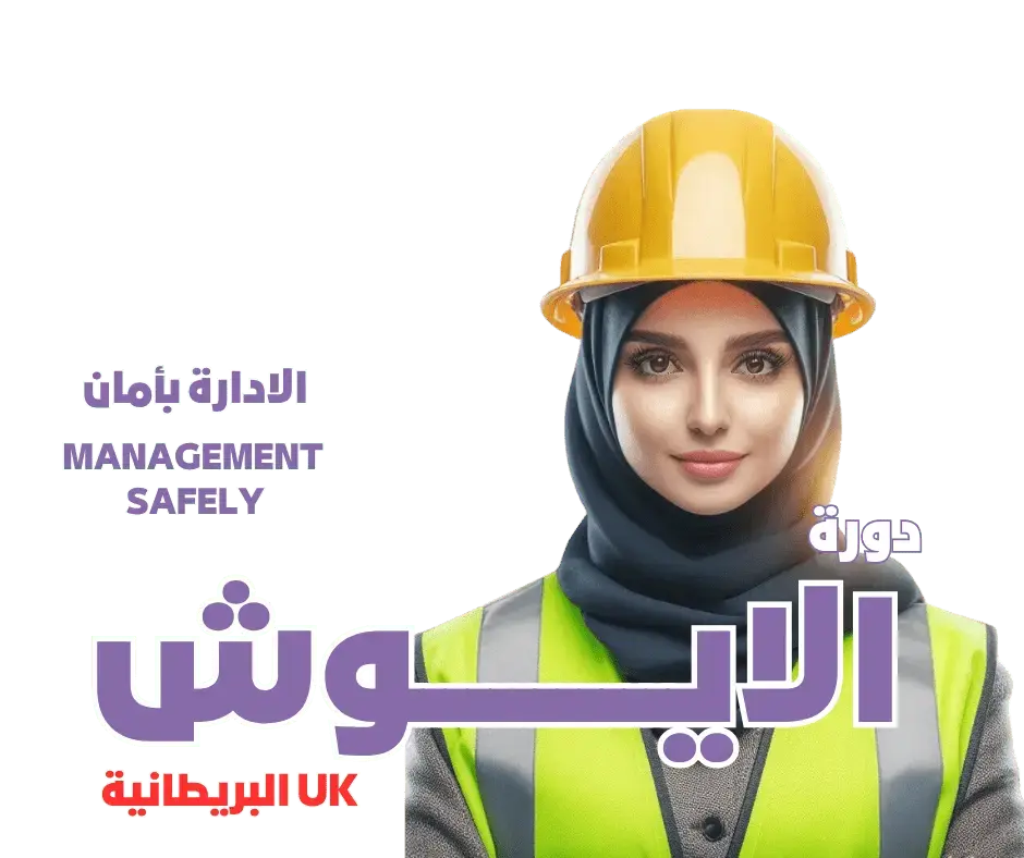 IOSH MS - MS